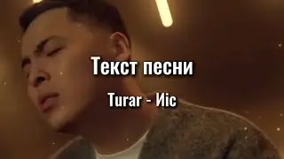 Turar - Иіс/текст/мәтін