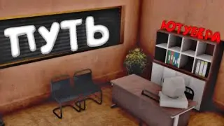 ПУТЬ ЮТУБЕРА НА МОРДОР РП | ПУТЬ С ЦЕЛЯМИ В GTA SAMP