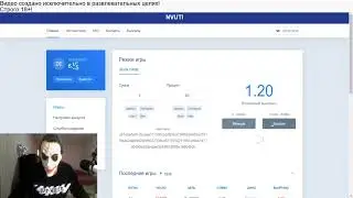 ИМБОВАЯ ТАКТИКА NVUTI С ЛОУ БАЛАНСА | ИГРАЮ С РАЗДАЧИ НА НВУТИ
