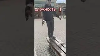 12 УРОВНЕЙ СЛОЖНОСТИ ПАРКУРА
