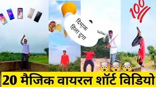 Megic ट्रेडिंग viral short video #youtubeshortsvideos #megic