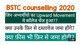 BSTC upward movement result, BSTC upward movement 2020, BSTC 2nd Round Counselling, bstc counselling