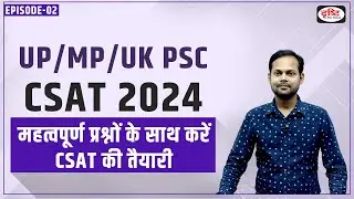 UP/MP/UK PSC Prelims 2024 CSAT Preparation | Practice Questions | Drishti PCS