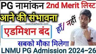 LNMU pg admission 2024-26 | 2nd Merit List | pg admission 2024 | MA Admission 2024-26 | lnmu pg admi