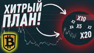 Час настал! 90% скоро продадут свои МОНЕТЫ! | Биткоин анализ сегодня | Анализ 30 09 2024