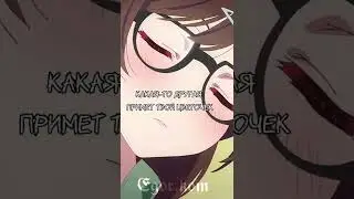 Ты не в силах/AMV/ Девушка на час/ Бро сделай приятно подпишись 