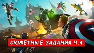 All Story Quests Part 4: ILLUSIONIST in Fortnite