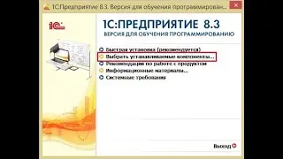 Установка 1с учебную версию на Linux Mint 21