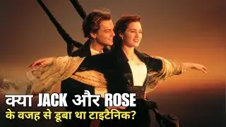 Mystery of Titanic | How the World's Greatest Ship Disappeared?