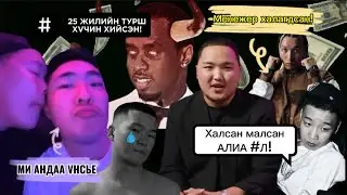Хэнд нь итгэх ч  ёстой юмбдээ!!!