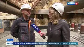 Вести-Москва - Строительство пересадки со станции метро 