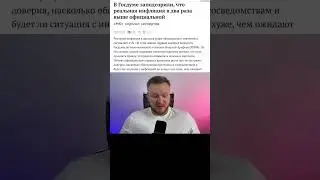 Реальная инфляция
