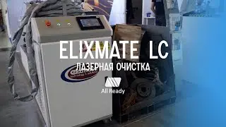 Quick Review | ELIXMATE LC-3000 Laser Cleaning