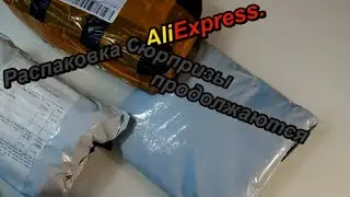 Распаковка с AliExpress. Сюрпризы продолжаются.