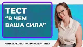 Да пребудет с тобой сила! И со мной. Но тест не про SW