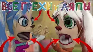 Барбоскины: Все грехи и ляпы | 15 серия | "Кто красивее".