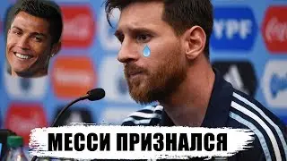 МЕССИ СКУЧАЕТ ПО РОНАЛДУ | ИНТЕРВЬЮ ЛЕО МЕССИ