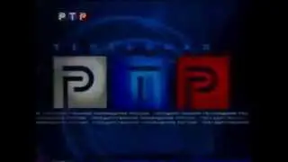 Заставка перед анонсами РТР 1999-2001
