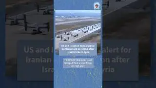 US and Israel on high alert for Iranian attack in region after Israeli strike in Syria #news