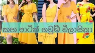 Yellow dress collection