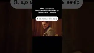 Обговорення в'язання у незнайомій компанії... #trikolino #crochet #knitting #knittingshorts #memes