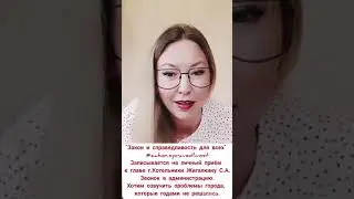 К главе города Котельники попасть на приём сложнее чем к президенту