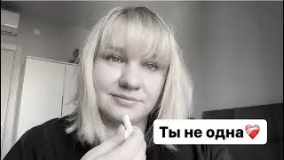 Замершая беременность / вторичное бесплодие / мысли об эко/ мой непростой путь ко второму ребенку