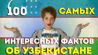 UZBEKISTAN ))) 100 MOST INTERESTING FACTS ABOUT THE COUNTRY! @Mr_Alex.youtube @ALEX