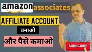 Amazon Affiliate marketing | Amazon Associates| Earn Money | HINDI
