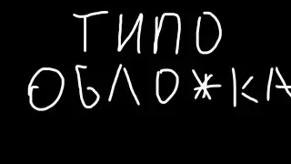 Параметры Ос👌. 🌚💅