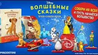 Волшебные сказки Disney (ДеАгостини / DeAgostini)