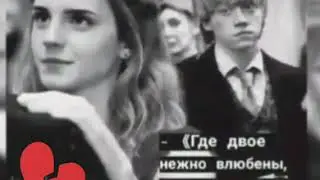 Когда нас любят мы не любим. Когда не любят нас, любим мы😞