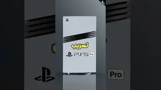هل يستحق ٧٠٠ دولار PS5 Pro