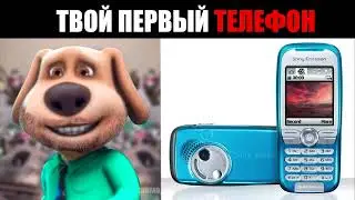 Talking Ben Becoming Old (ТВОЙ ПЕРВЫЙ ТЕЛЕФОН)