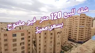 شقه للبيع 120متر ع الشارع الرئيسي ناصيه