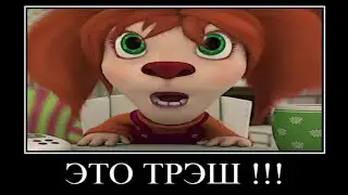 Муд барбоскины демотиватор #68