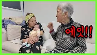 치매할머니가 며느리 육아를 못 믿으면 생기는 일