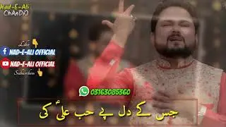Nad E Ali Ka Wird Karo | Whatsapp Status |#Nad_E_Ali_Official