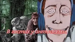 Нам скучно жить без светлой сказки!