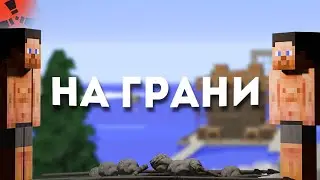 ДУО ВАЙП НА ГРАНИ ВЫЖИТЬ ЛЮБОЙ ЦЕНОЙ  в Rustex Remake 🤨
