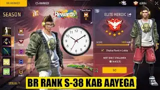BR Rank Season 38 Kab Aayega | BR Rank Season 38 Rewards | Br Rank Season 38 Confirm Date & Time