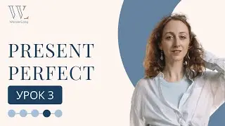 Present Perfect vs Present Simple