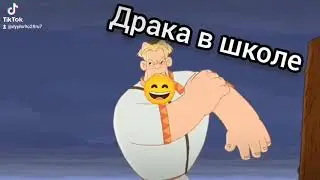 Драка с батей и друзьями,смешное видео,#драка