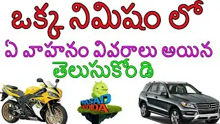 How to check any vehicle information||find RTO registration details by number plate||vahan|TELUGU