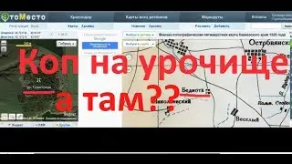 #коп