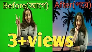 kivabe green screen remove korben bangla | How to remove green screen.