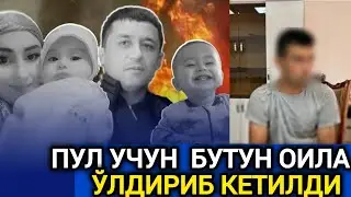 ДАХШАТ АКАСИ ХАММАСИНИ АЙТИБ ЙИҒЛАБ ЮБОРДИ