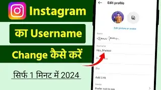Instagram Username kaise change kare | how to fix instagram username not available | Insta username