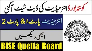 Quetta Board Intermediate HSSC Date Sheet 2021 | Inter Part 1 2 Date Sheet 2021 Quetta | FA FSC