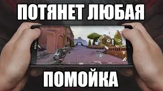 Какие телефоны потянут Valorant Mobile